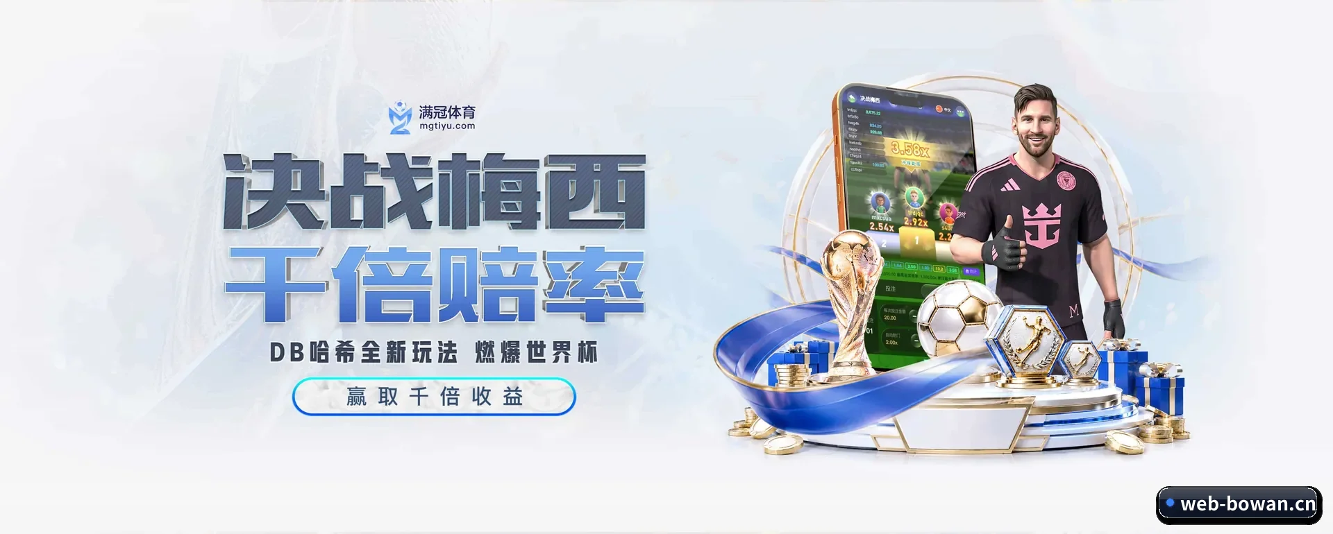 博万体育 APP 深度功能